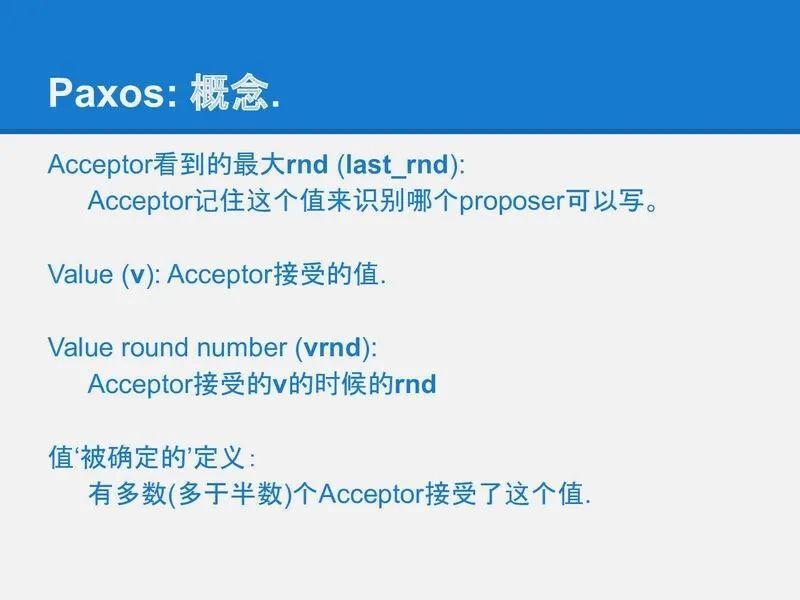 200 行代码实现基于 Paxos 的 KV 存储