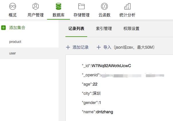【开源】Westore Cloud 发布- 没后端没SQL没DBA，只需 javascript 开发云端小程序