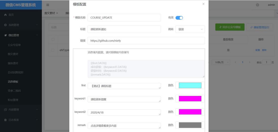 一款基于 Spring Boot 的公众号管理系统，已开源，别再自己写了！