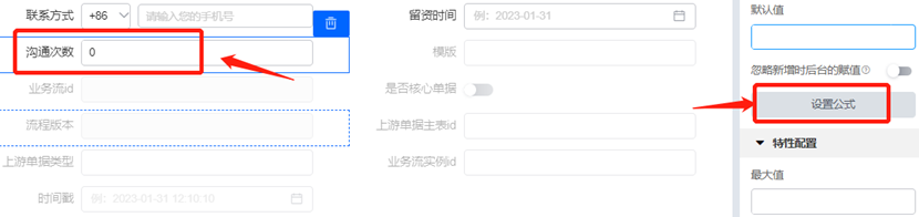 如何用 YonBuilder 构建线索管理应用？