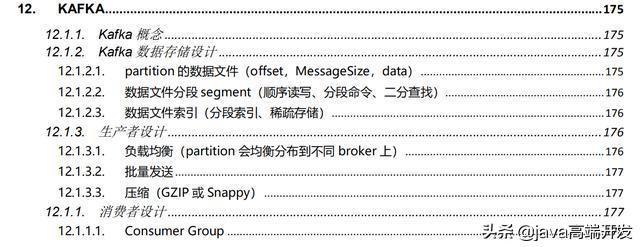 我凭借这份pdf，最终拿到了阿里，腾讯，京东等八家大厂offer