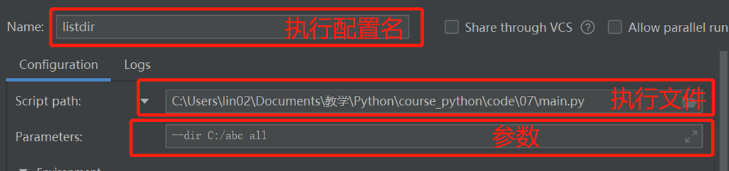 【Python教程】07.系统与命令