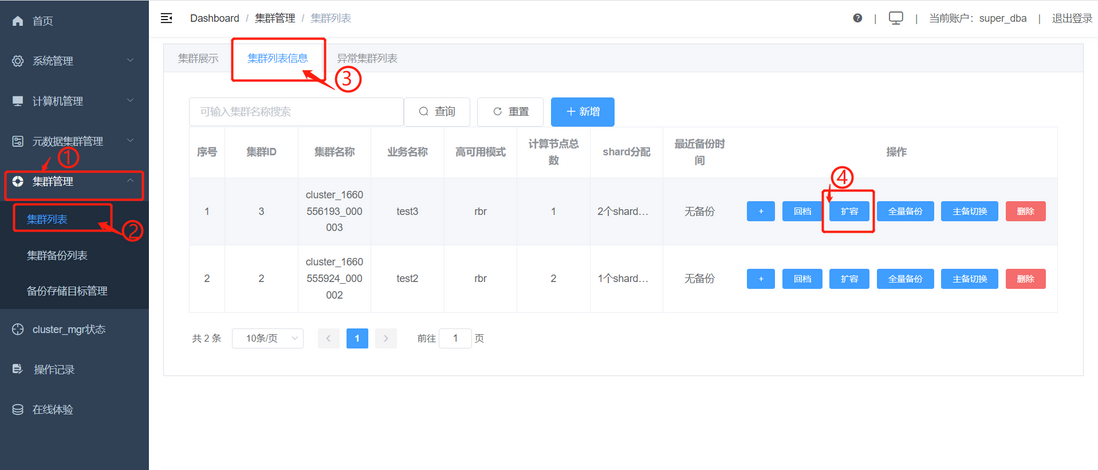 KunlunBase产品使用和评测指南