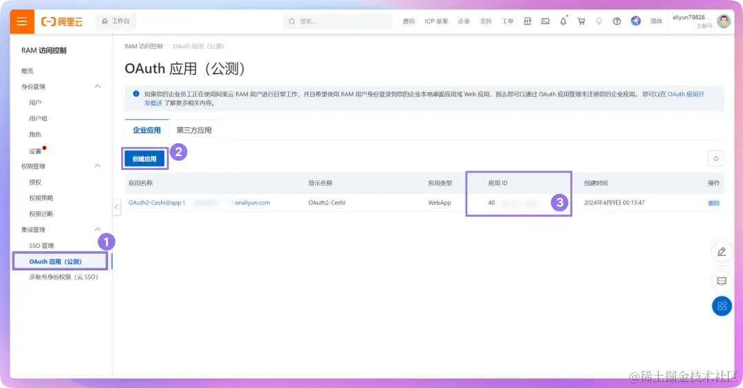 教程：使用 Apifox 配置 OAuth 2.0 并快速取得访问令牌