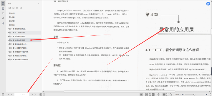 分享两本阿里P8级架构师十年心血汇聚而成Java核心精讲与网络协议文档；