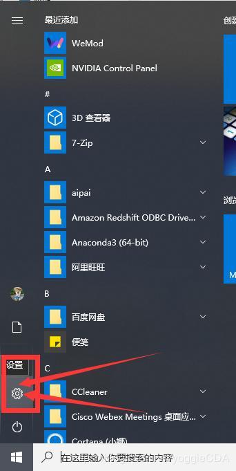 Win10系统 | Jupyter notebook使用大全