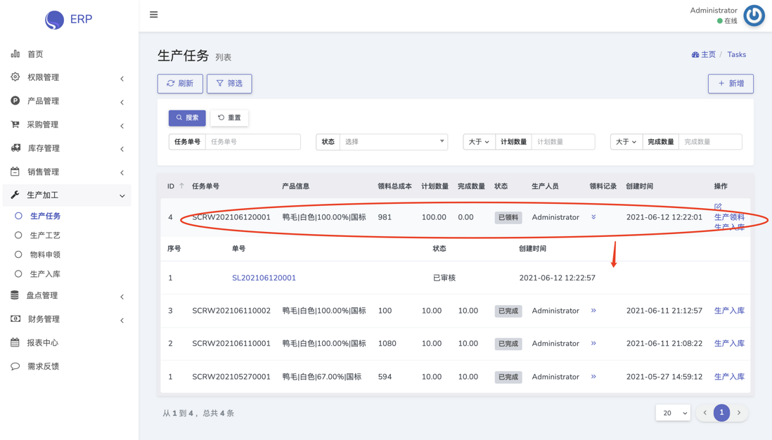 PHP 开源 ERP 系统 Discover