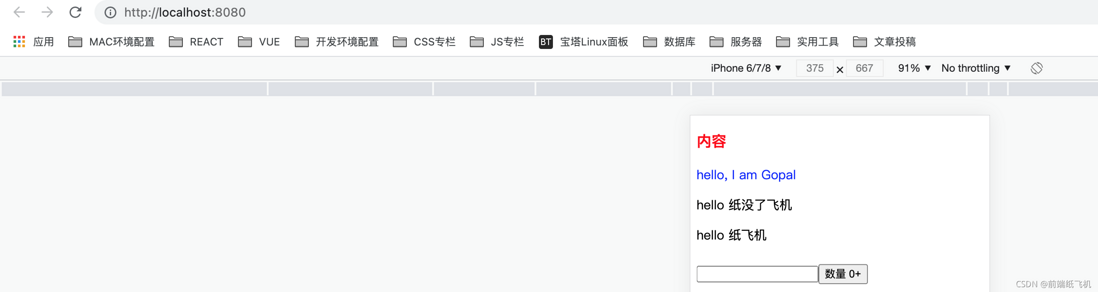 手把手教你在 Vue 中使用 JSX，不怕学不会！【建议收藏】