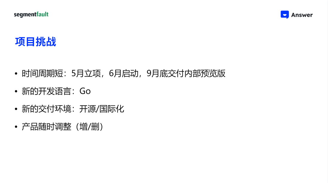 Answer.dev 走进华师大课堂：Answer 项目开发流程详解