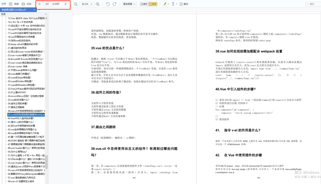 阿里上传了一份“面试官版前端Vue面试小册”，大厂面试不再碰壁，持续更新中~