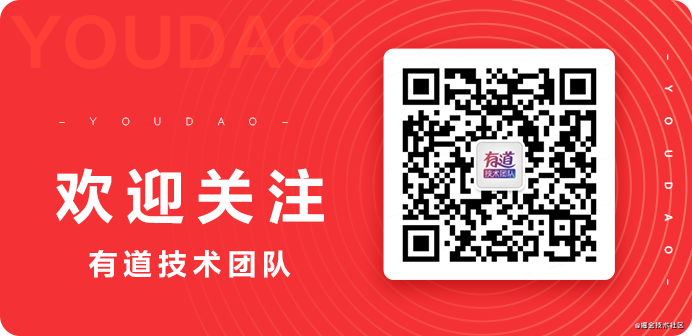 报名倒计时 | 有道技术沙龙，聊聊明星语音背后的故事