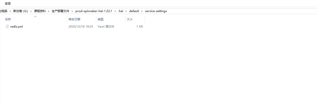 Kubernetes搭建spinnaker服务