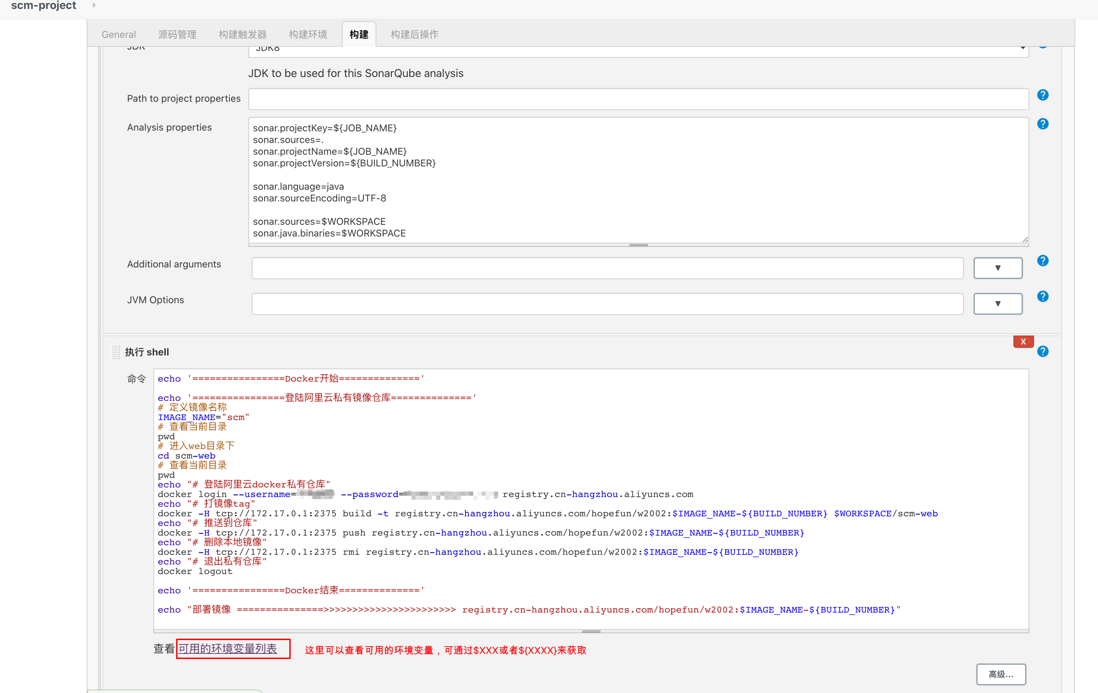 Jenkins打Docker镜像推送到私有仓库