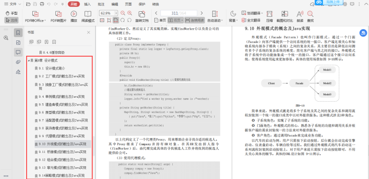 分享两本阿里P8级架构师十年心血汇聚而成Java核心精讲与网络协议文档；