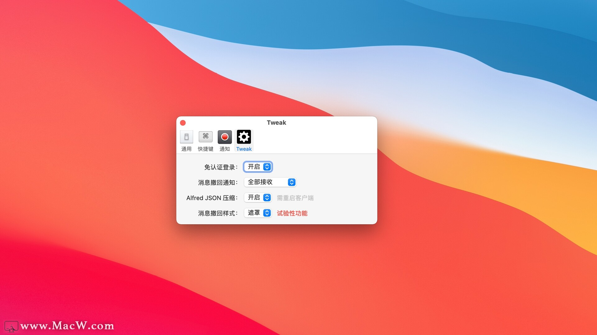 微信伴侣WechatTweak for mac(微信防撤回、多开助手)v3.8.5中文集成版