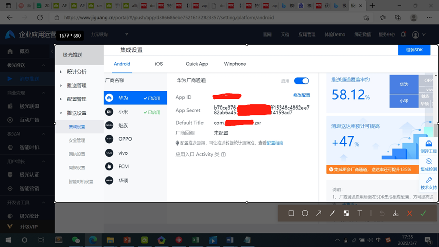 极光推送在APICloud平台的使用教程
