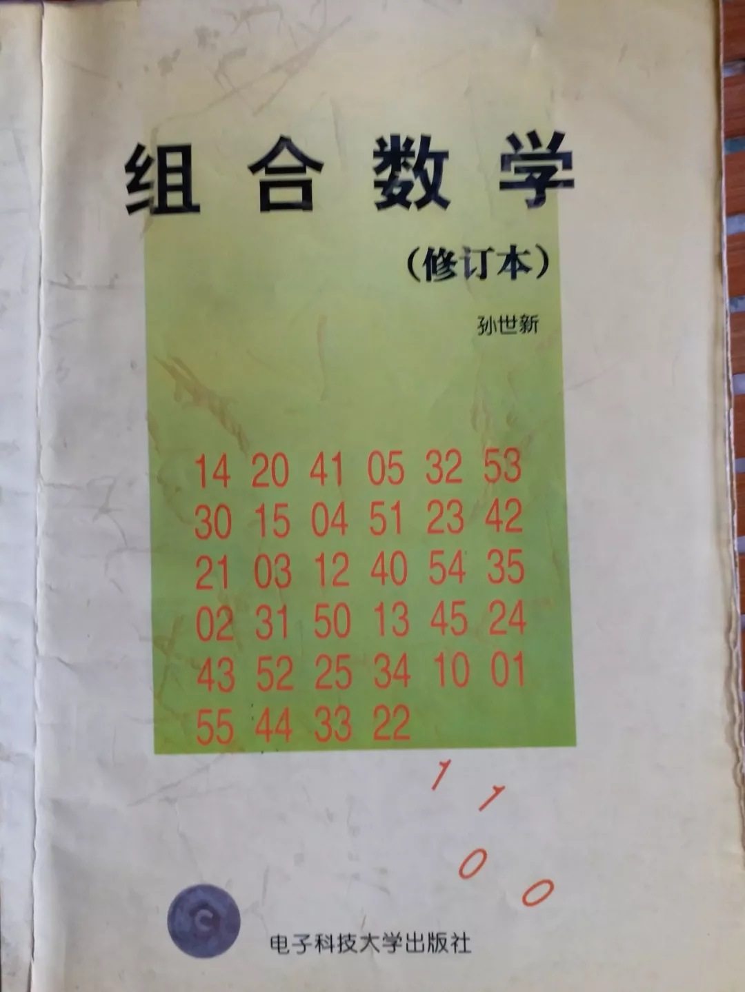 作为一名SAP从业人员，需要专门学习数学么