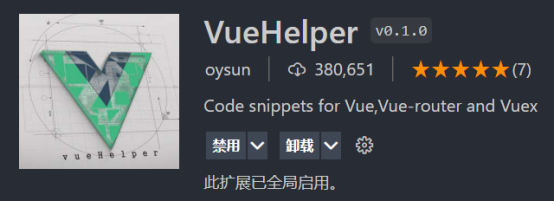 前端开发vue技术栈程序员的vs code插件分享