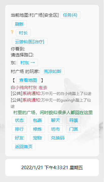 分享四款怀旧H5小游戏魔塔+伏魔记+三国霸业+寻仙纪