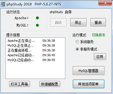 本地域名配置