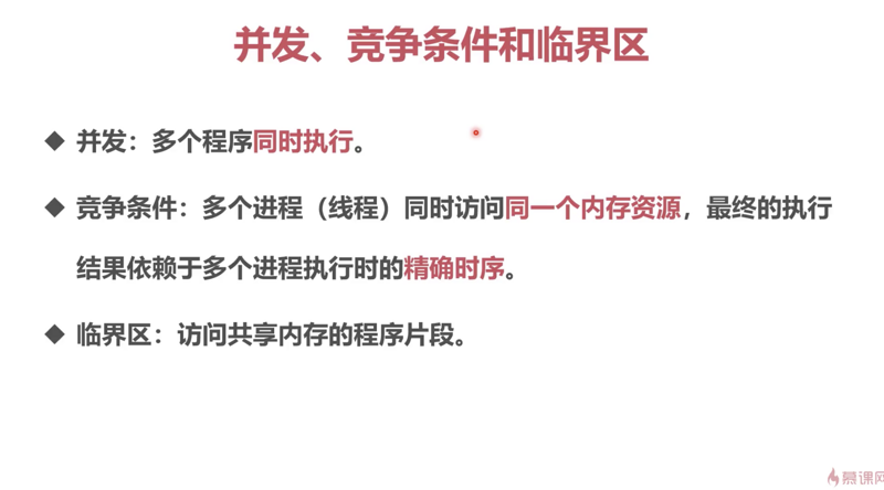 慕课网 ThreadLocal 教学视频学习笔记