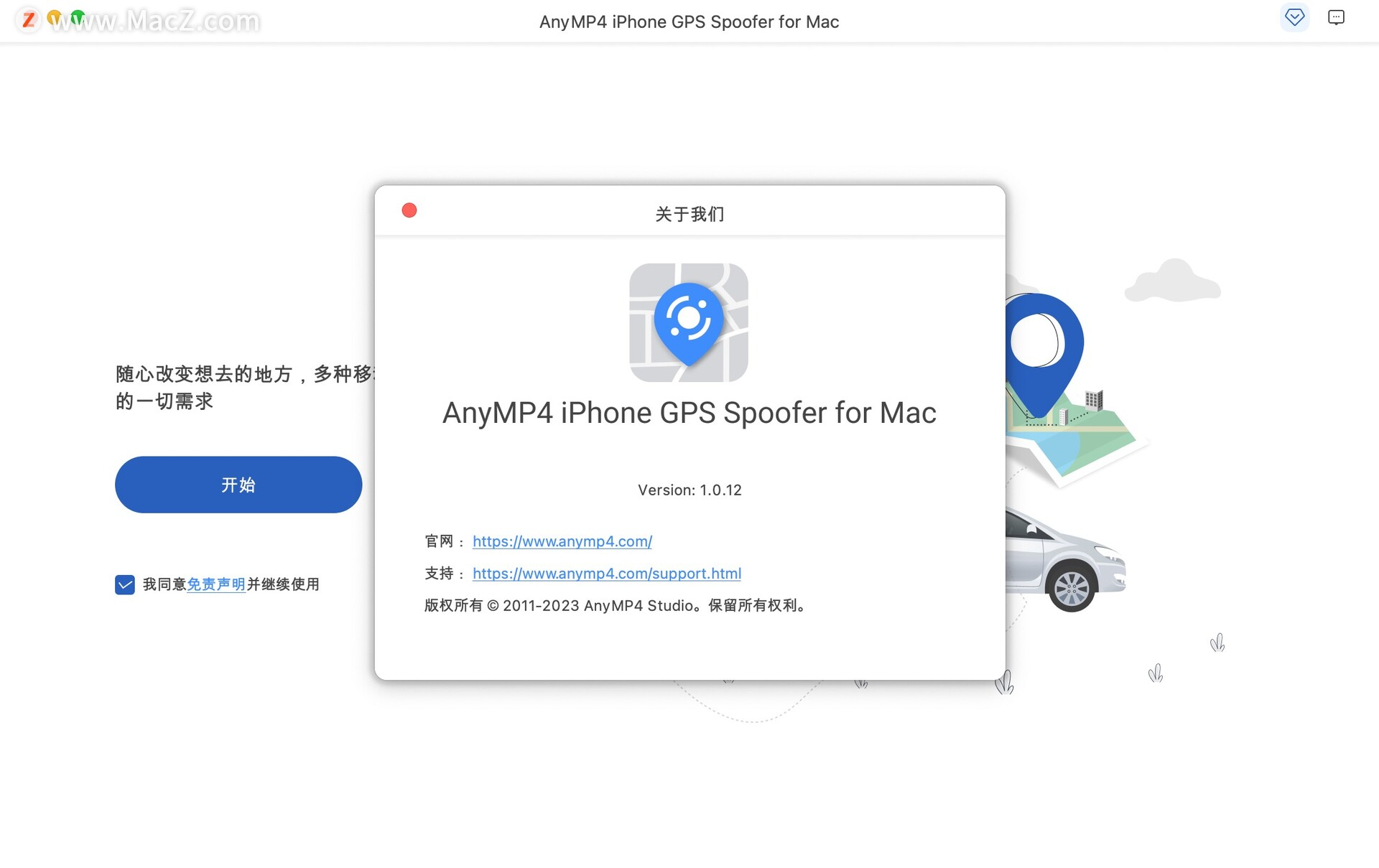 iPhone更改GPS工具：AnyMP4 iPhone GPS Spoofer for Mac中文激活版