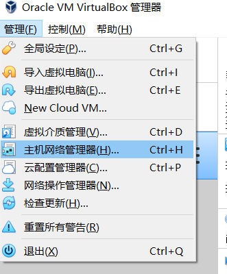 VirtualBox中的Ubuntu联网