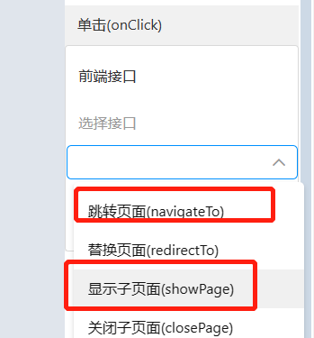 YonBuilder 应用构建教程之移动端扩展