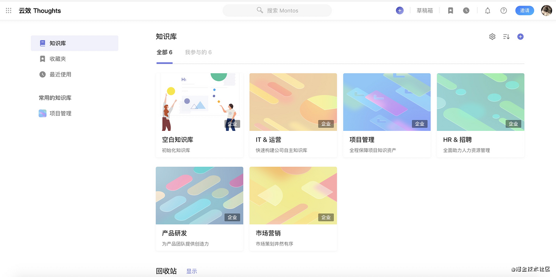 云效codeup|团队组织的核心组成部分