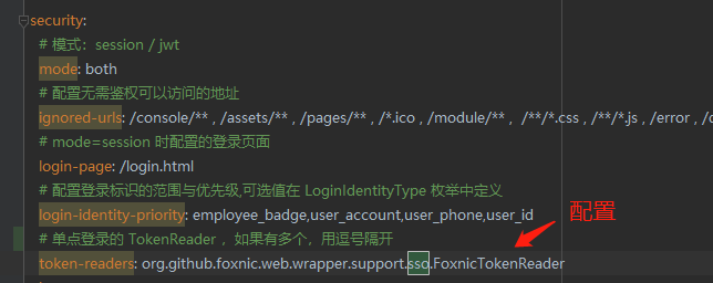 Foxnic-Web 实现单点登录(SSO)
