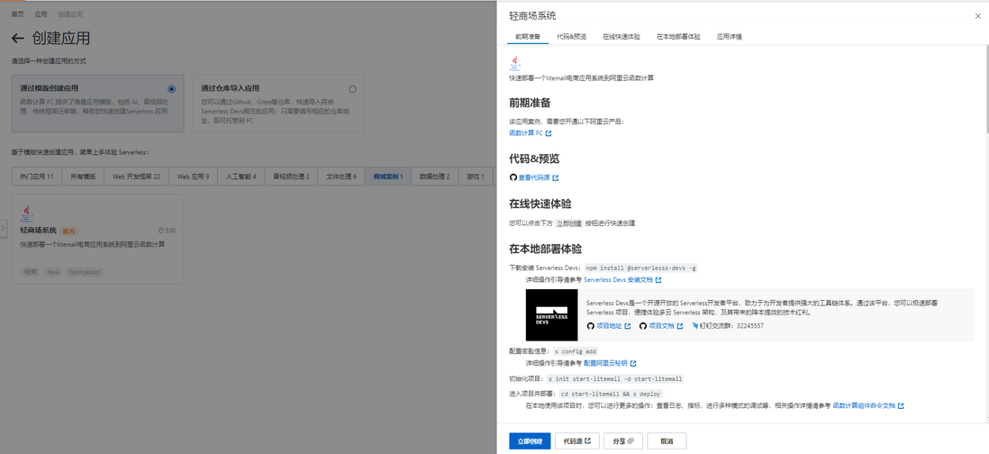 传统单节点网站的 Serverless 上云