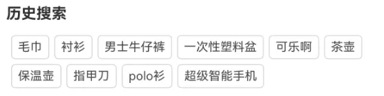 鸿蒙仓颉语言开发实战教程：商城搜索页