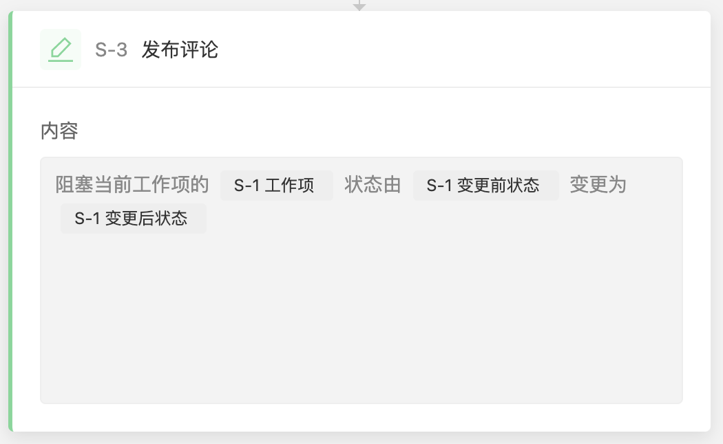 我们是如何使用 PingCode Flow 实现研发自动化管理的?
