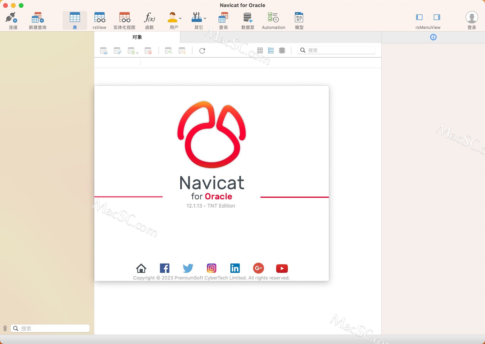 mac数据库管理软件-Navicat for Oracle for Mac 中文完美激活版