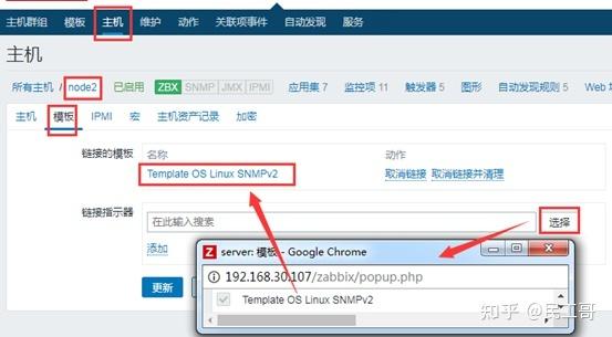 企业级监控工具应用实战-zabbix操作进阶