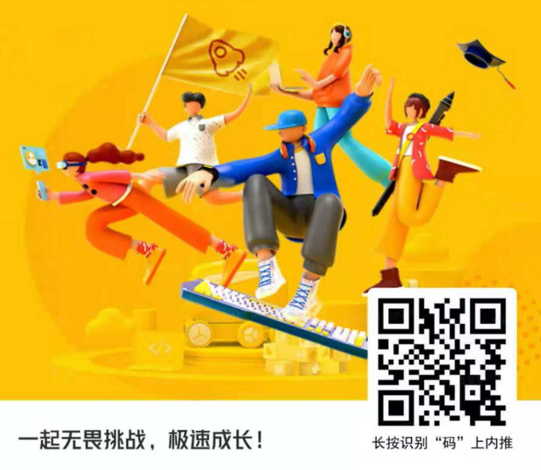 【美团内推】offer快到碗里来！！！
