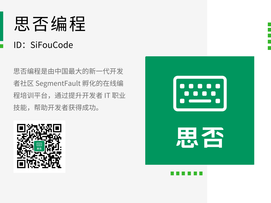 【思否编程公开课】限时免费  迎接Vue 3.0