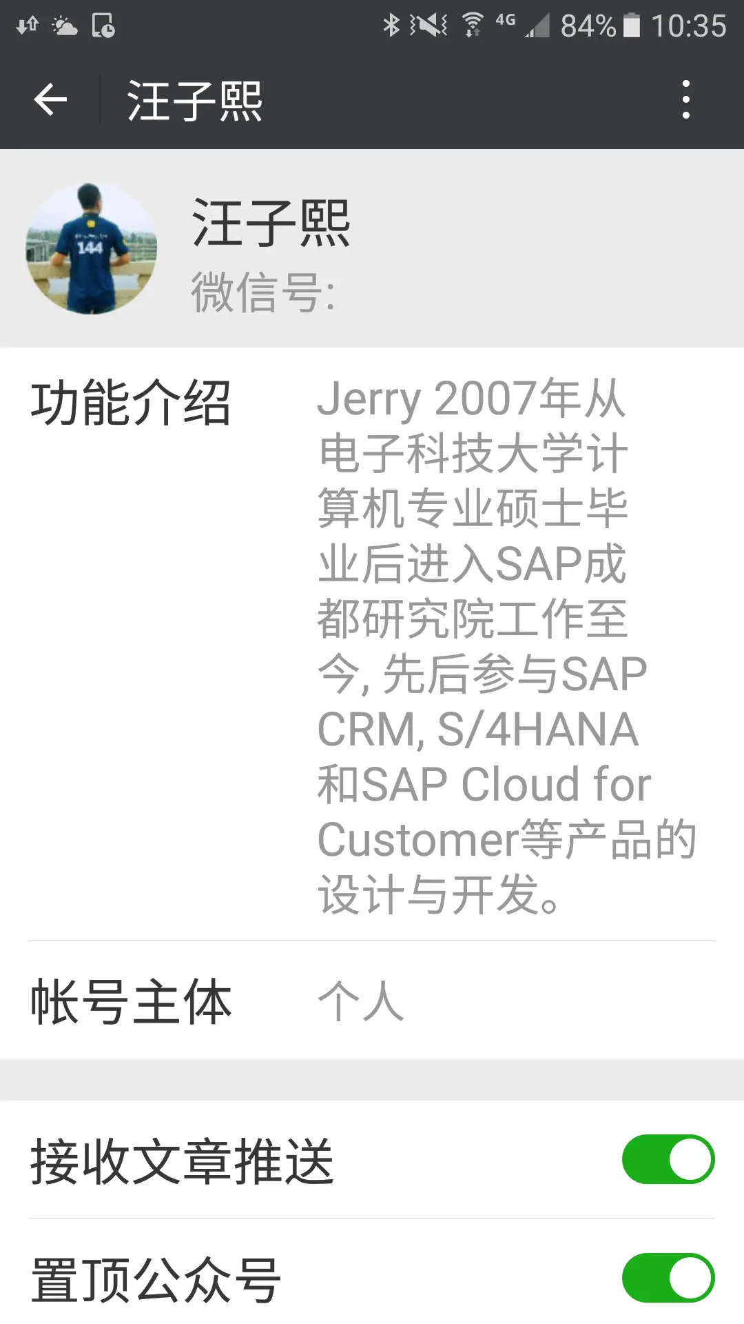 Marketing Cloud的contact merge机制