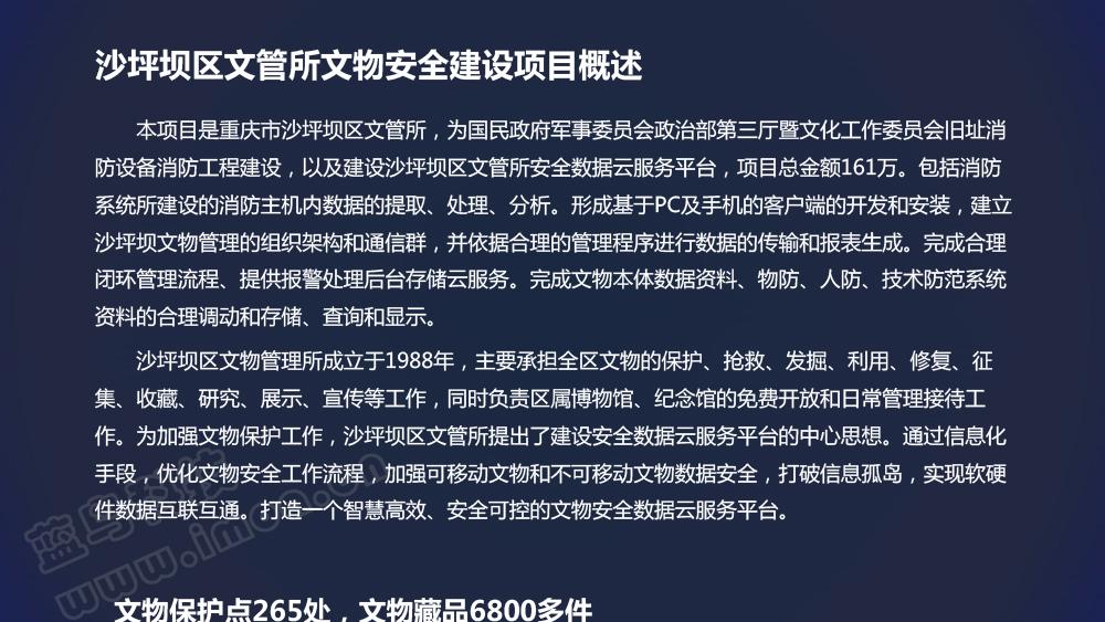 文物古建安全云烟火感应消防解决方案