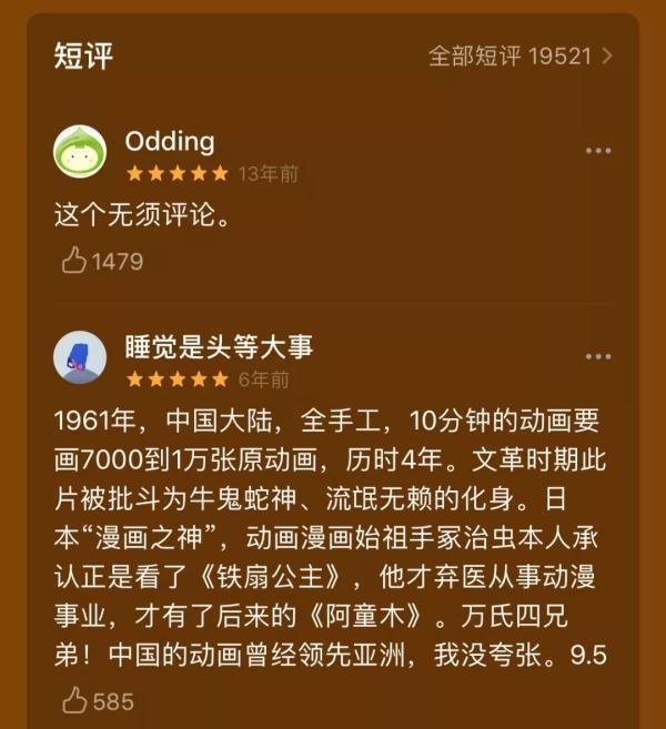 《哪吒》9天破20亿！导演40岁转运的背后：永远去做你余生中最重要的那件事