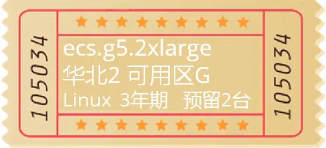 趣谈预留实例券，一文搞懂云上省钱最新玩法
