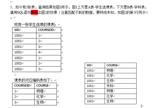 【SQL 面试题2】Mysql 和Oracle数据库