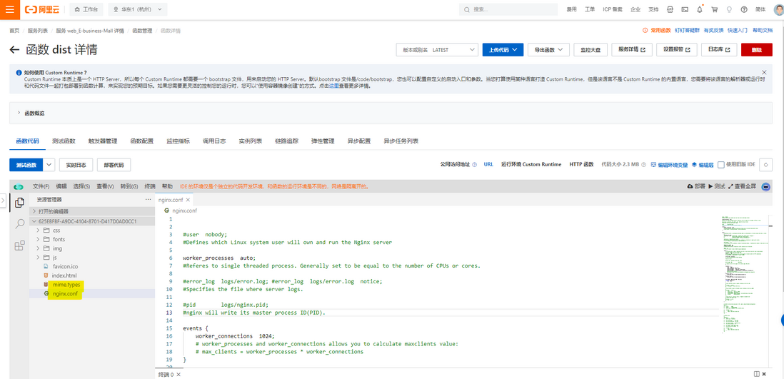 传统单节点网站的 Serverless 上云
