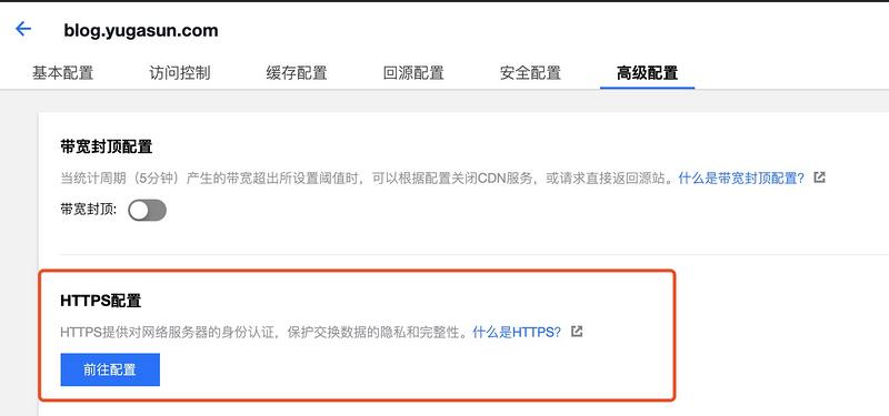 基于 Serverless Component 全栈解决方案 Ⅱ