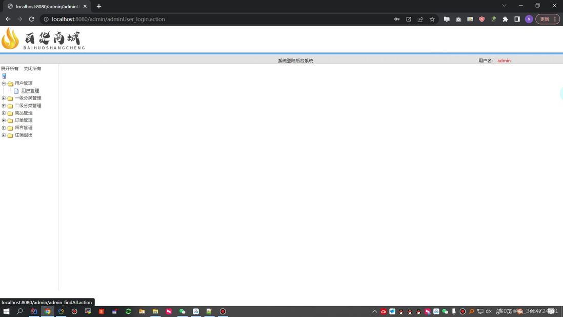 基于SSM的百货商城的设计与实现+第三稿+外文翻译+ppt+开题+外文文献+文献综