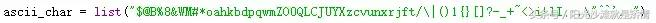 35行代码利用python生成字符画，非常适合初学者练习，附源码！