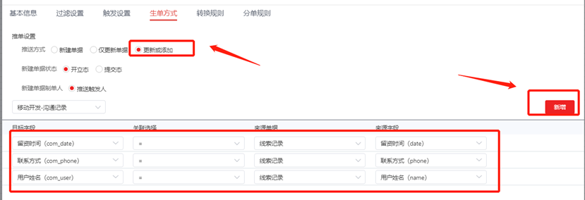 如何用 YonBuilder 构建线索管理应用？