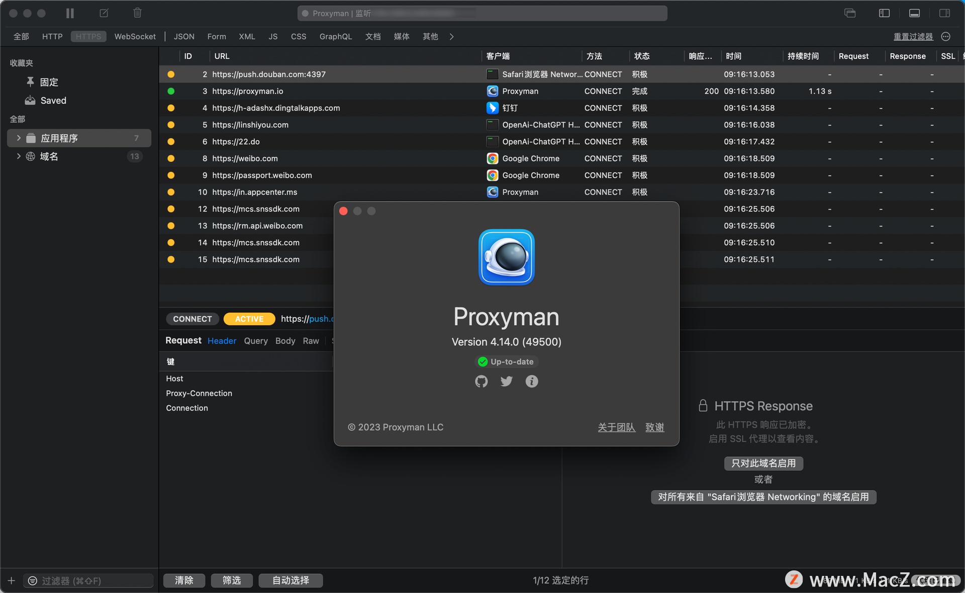 http网络调试代理工具：Proxyman for Mac 中文版