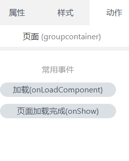 YonBuilder 应用构建教程之移动端扩展