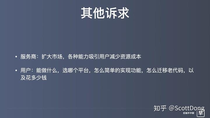 前端搞 Serverless | 张挺 - 如何用函数框架快速开发大型 Web 应用